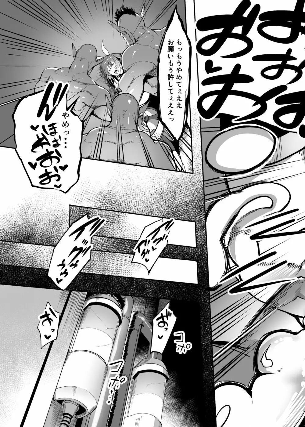 メス牛対魔忍水城不知火 妊娠記録 - page37