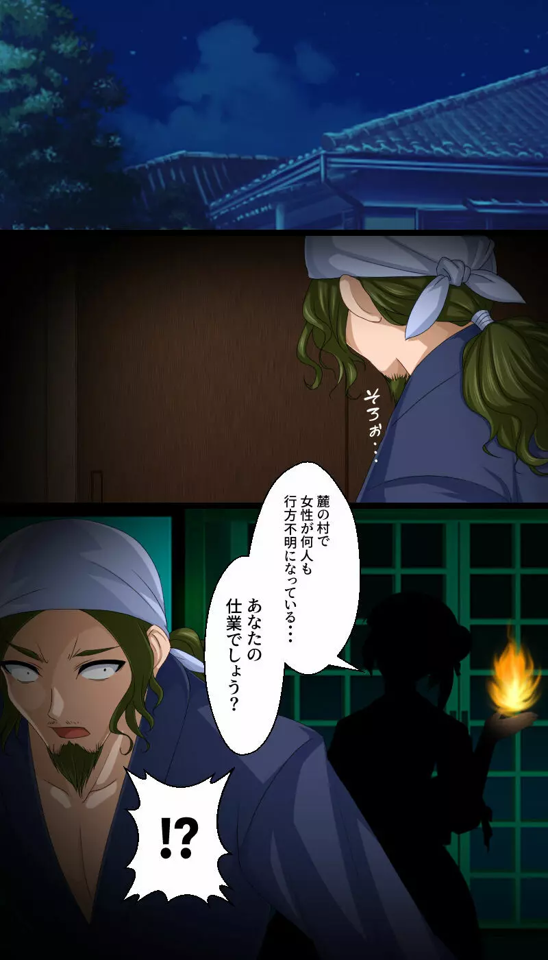 返り討ちにあい貯金箱にされた少女 shinenkan - page4