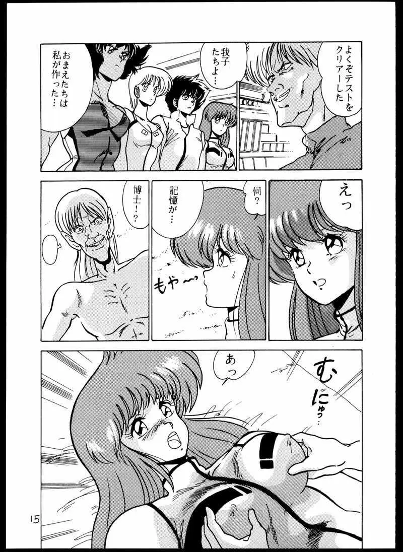 DANGAIOH ミアとんじゃう!! - page18