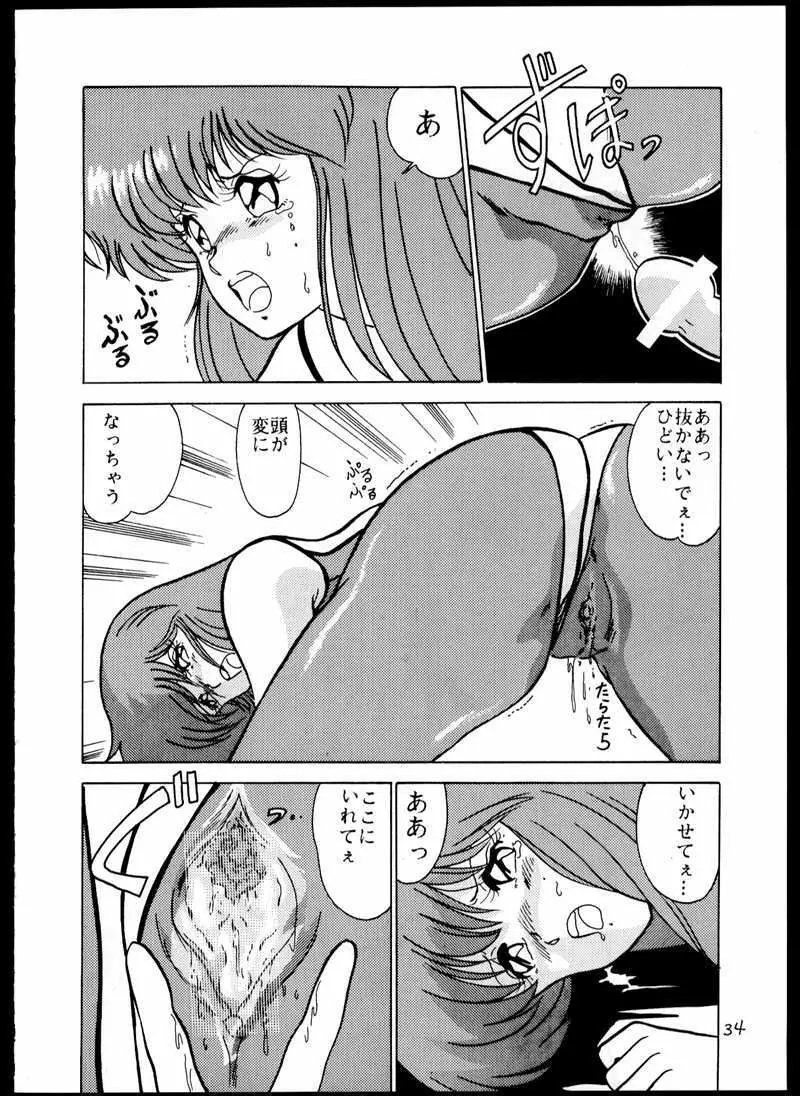 DANGAIOH ミアとんじゃう!! - page37