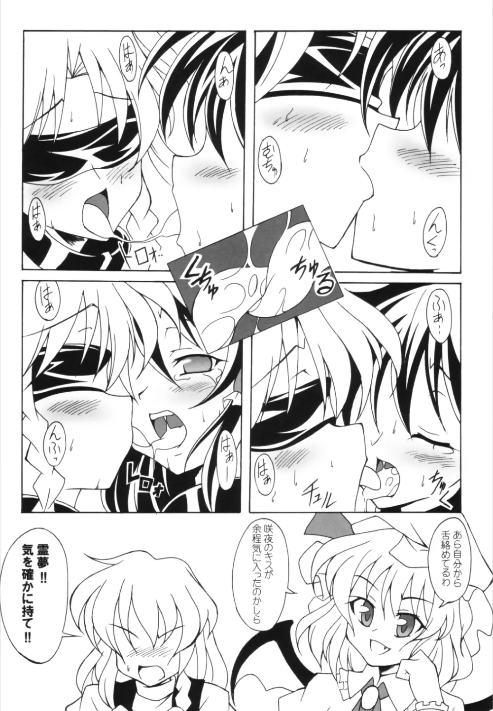 いぬどし - page12