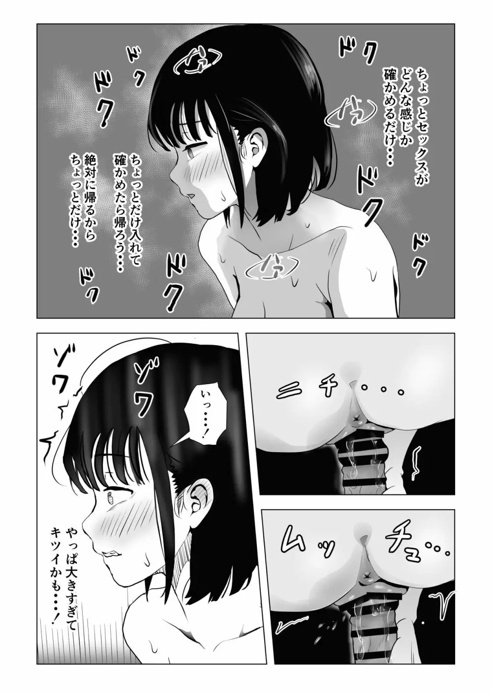 おじ嗅ぎ―巨乳●●はお隣のおじさんとエッチしたい― - page46