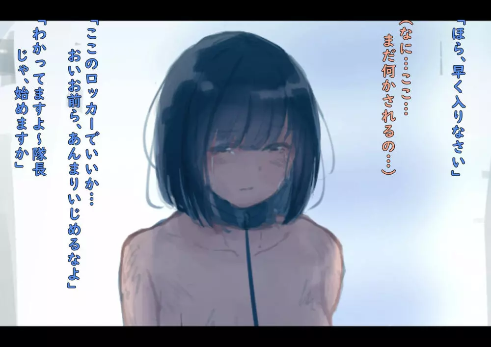 公有物少女 ～ 国の所有物として人権を剥奪され物として扱われる女の子の話 ～ - page24