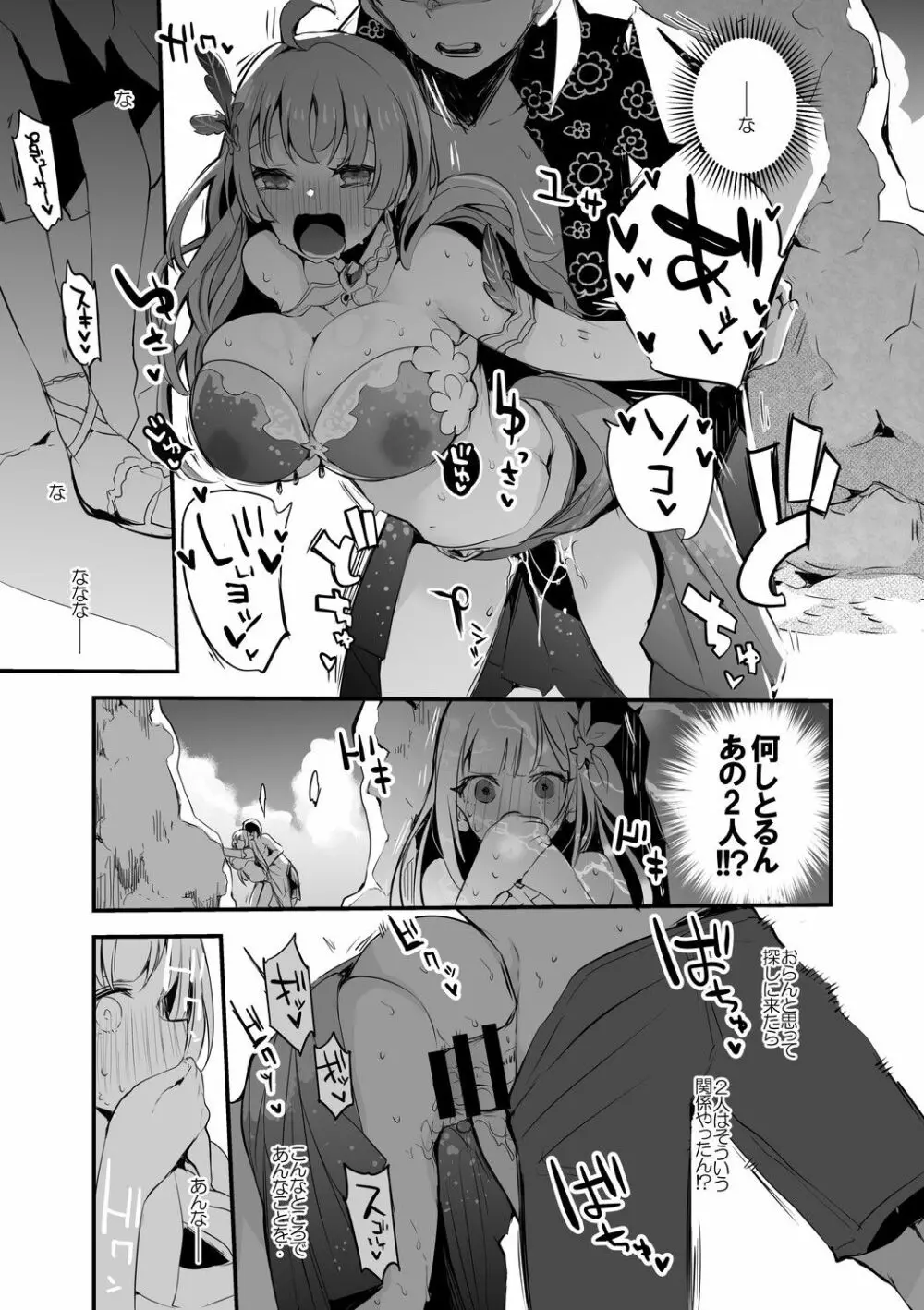 エレナと紬と海で編 - page2