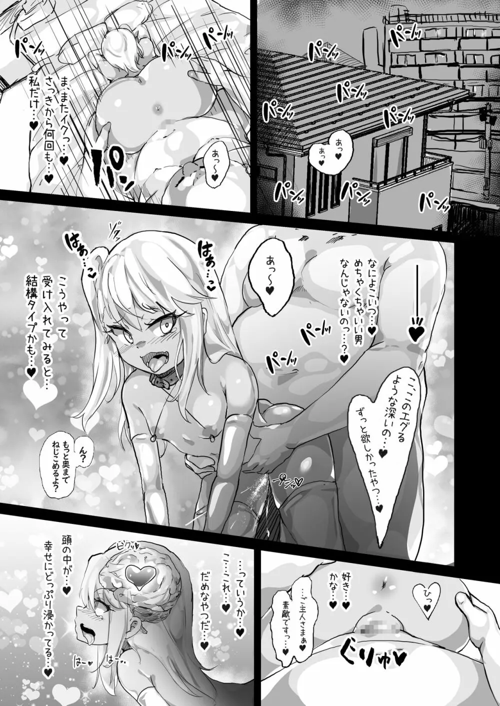 プリズマ♥ニクベンキ/クロエ編 - page29