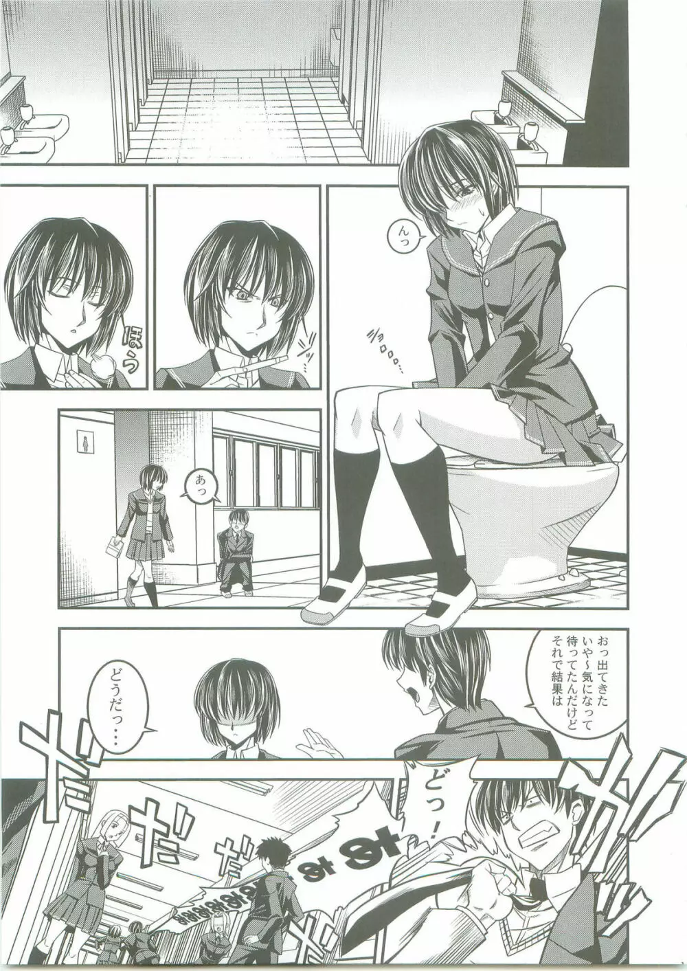 SAGA 性 VOL.2 - page11