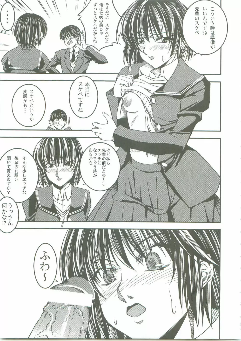 SAGA 性 VOL.2 - page15