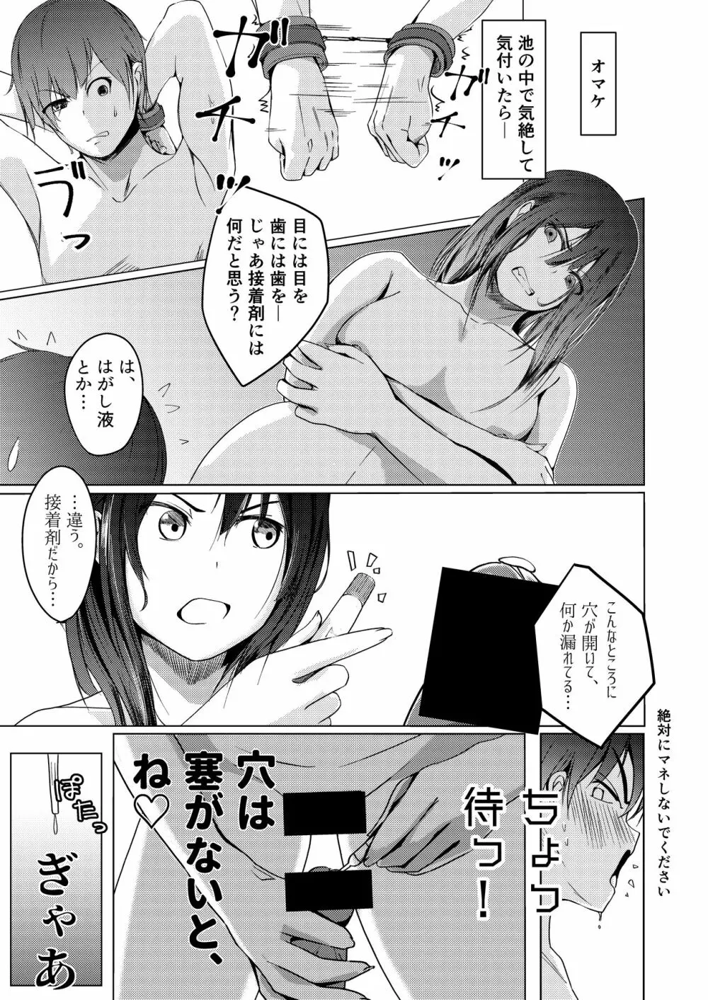 監査失敗集Vol.6 - page12