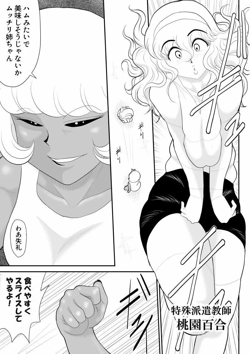 おんな警部補姫子5～ヴァージン警部補姫子10～ - page13