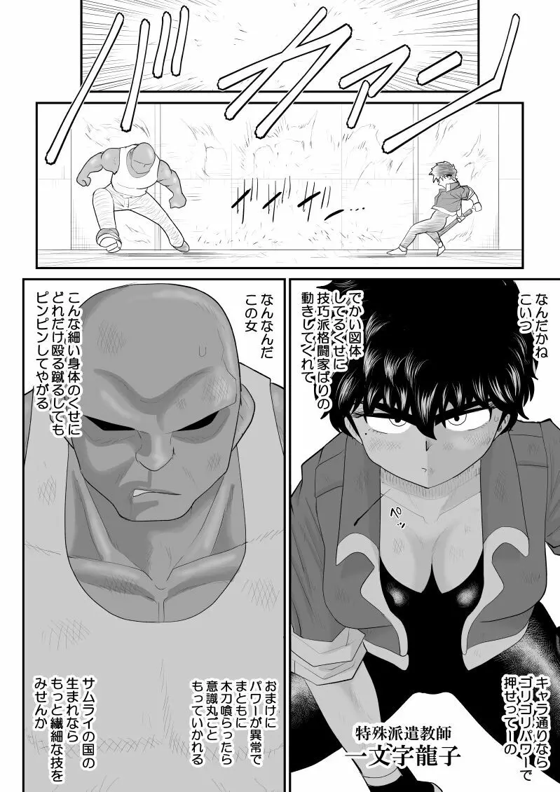 おんな警部補姫子5～ヴァージン警部補姫子10～ - page16