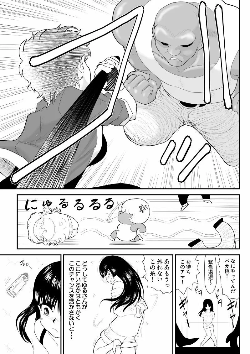 おんな警部補姫子5～ヴァージン警部補姫子10～ - page17