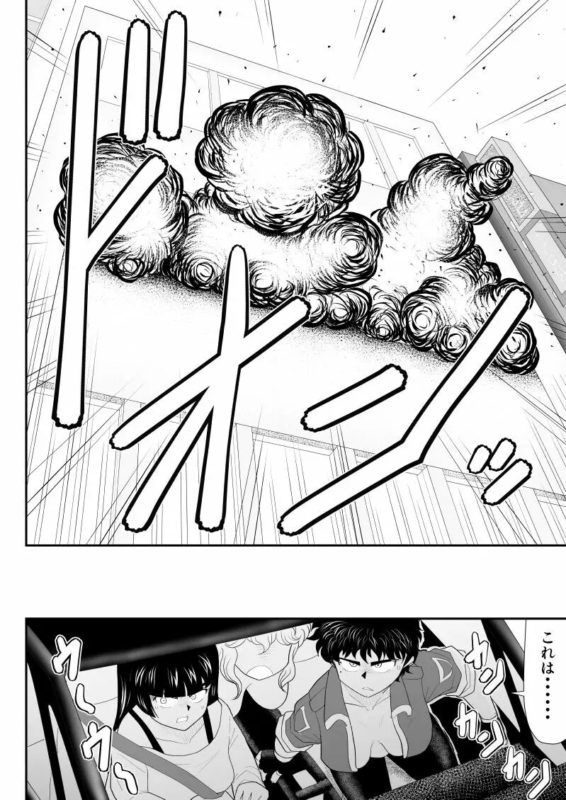 おんな警部補姫子5～ヴァージン警部補姫子10～ - page40