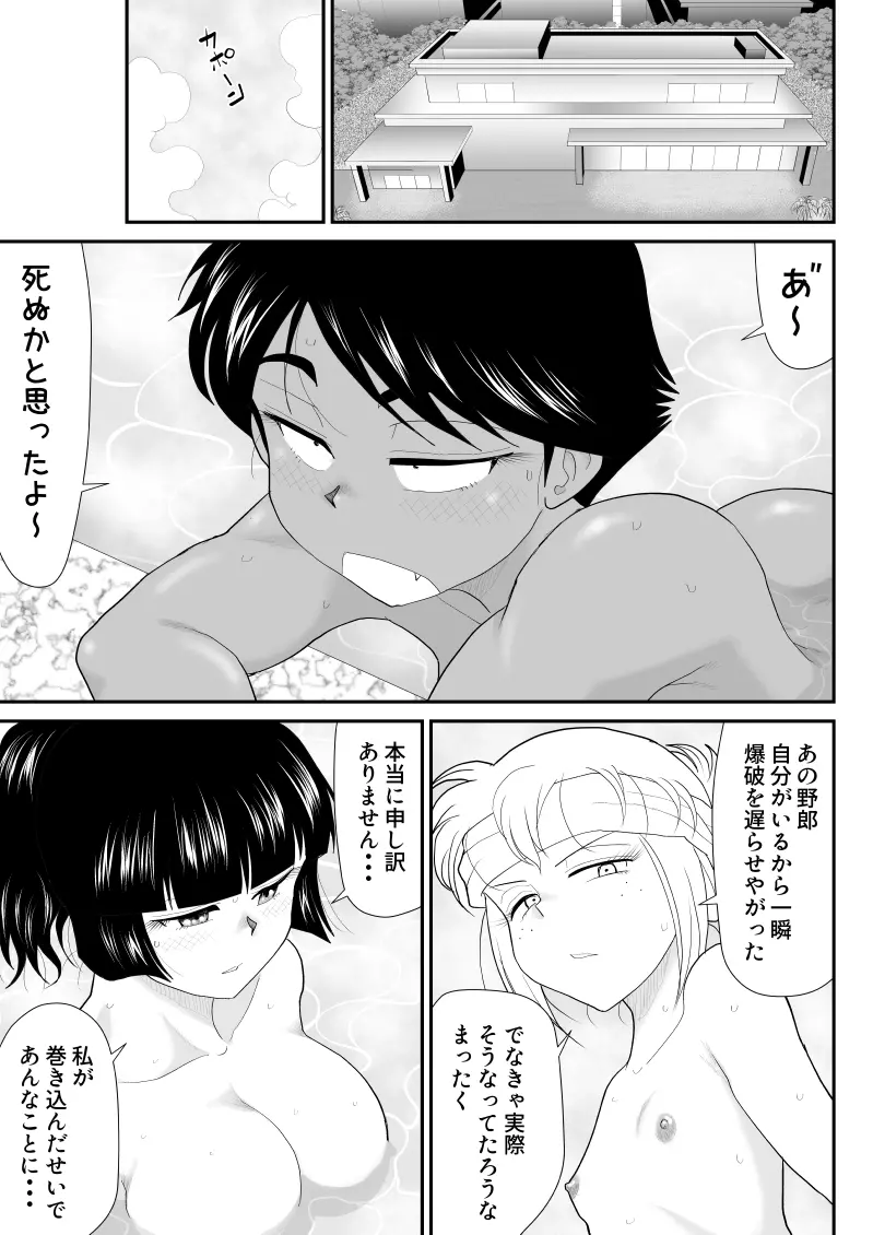 おんな警部補姫子5～ヴァージン警部補姫子10～ - page45