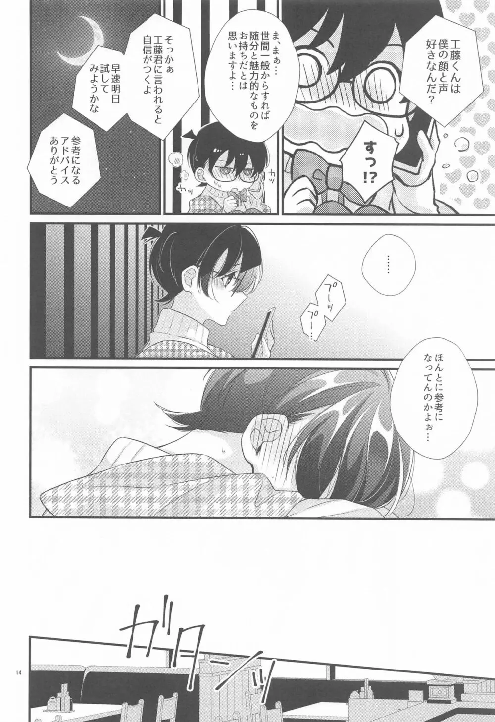 交響曲第5番 - page13