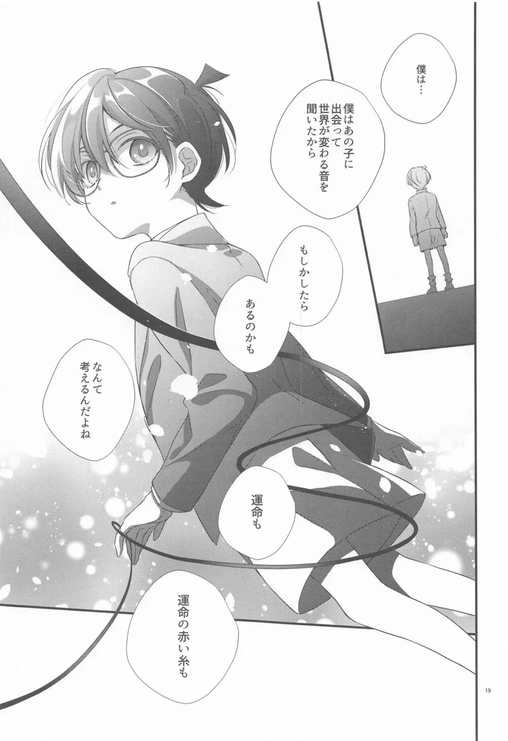 交響曲第5番 - page18