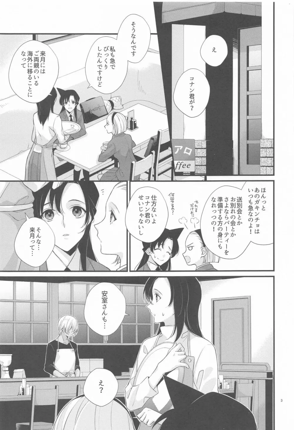 交響曲第5番 - page2