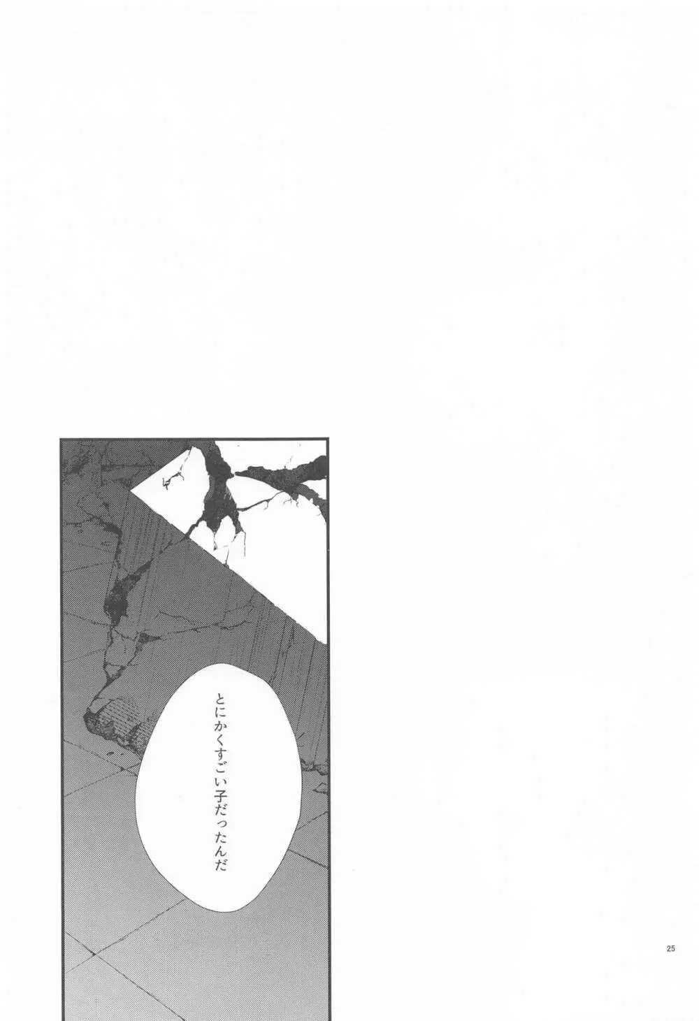 交響曲第5番 - page24