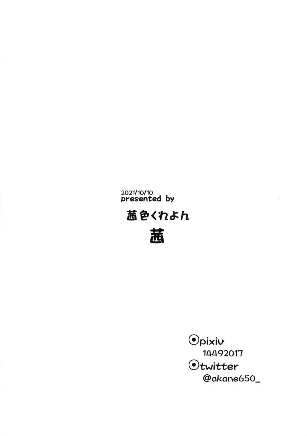 RE:島風を指揮して欲しいであります! - page10