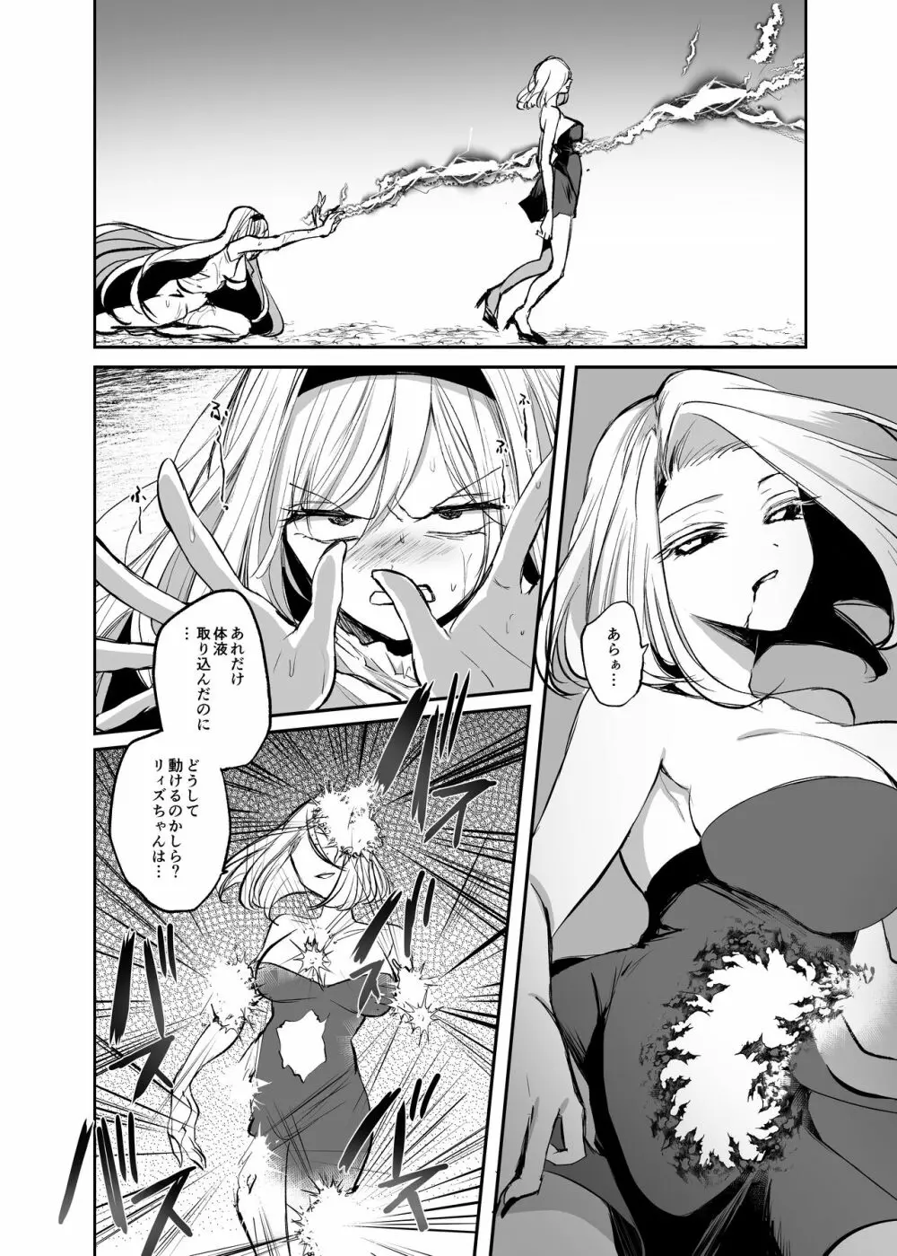 嫌われ女を助けたら…? 総集編 - page161