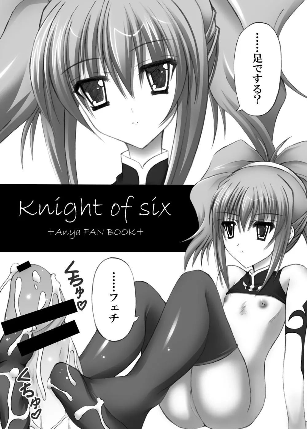 Knight of six - page5