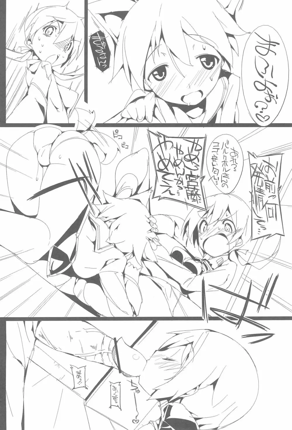 エーリカえっちか! - page18