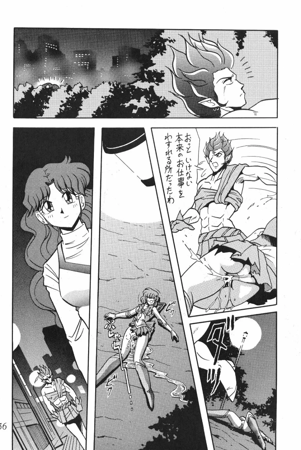 サイレント・サターン SS vol.1 - page57