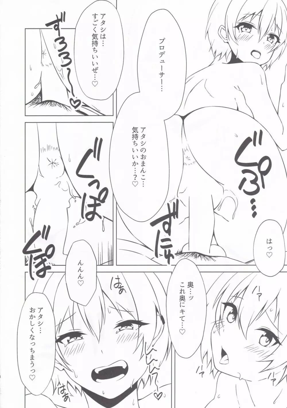 オナバレしたら樹里ちゃんがセックスしてくれた - page13