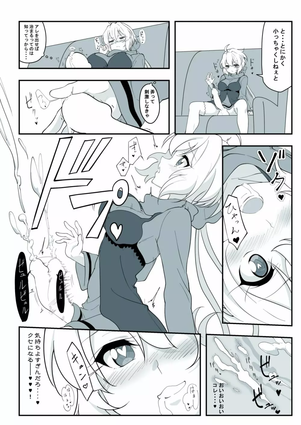 まとめ①はえちゃったクリスちゃん - page6