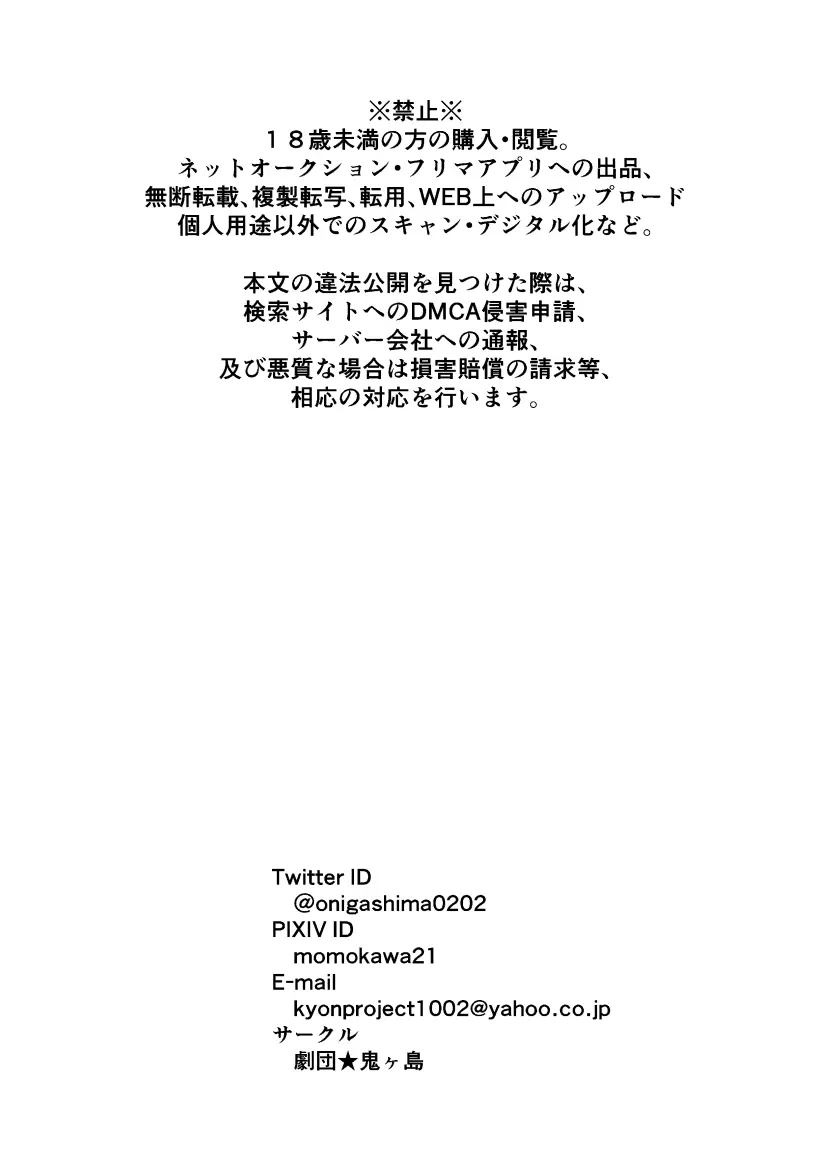 魔王が勇者の母親を寝取ってボテ腹にしたあげくその子宮から産まれなおす話 - page69