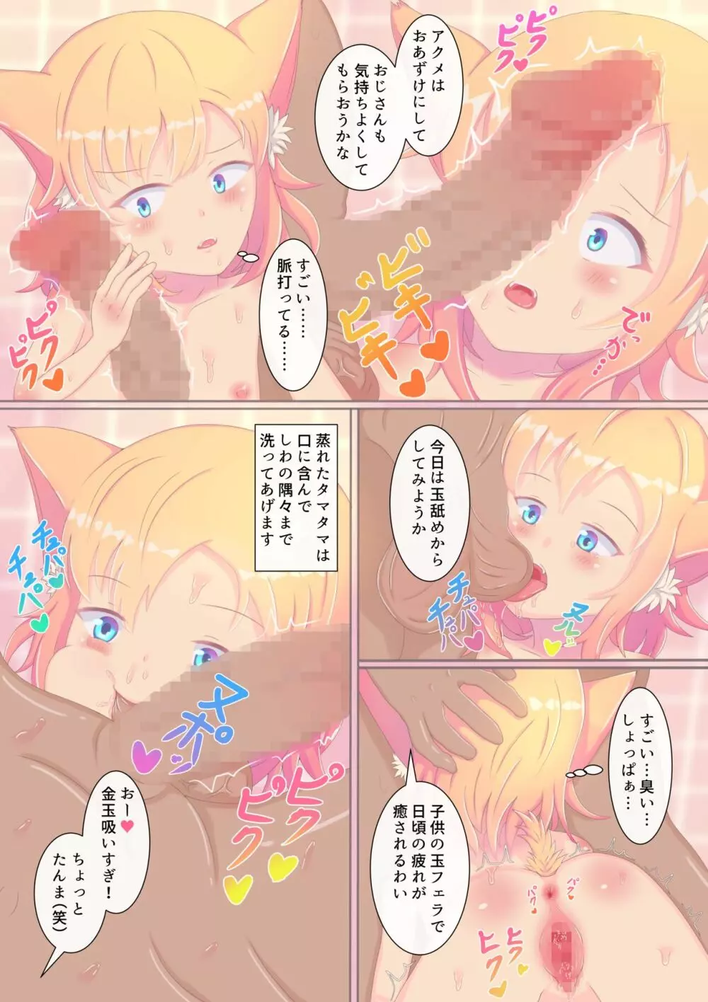 ドスケベ村祭り3 性処理係のロリマンコを変態絶倫チンポで失神するまでハメ倒す - page13