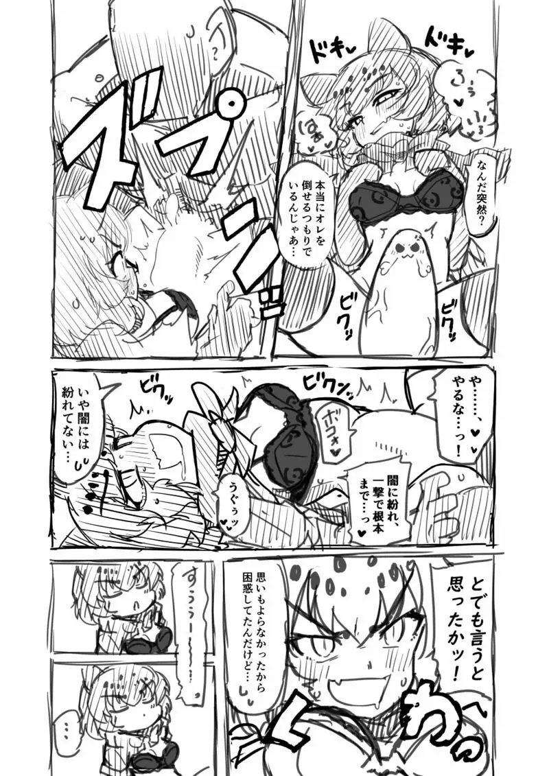 筋肉系エロ漫画 - page11