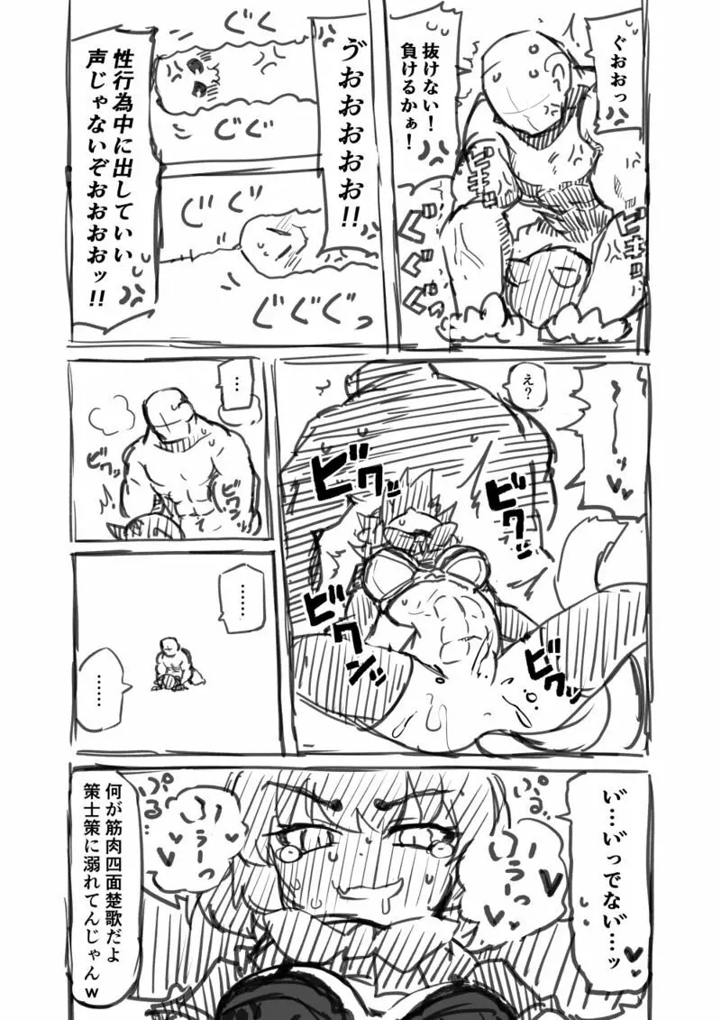 筋肉系エロ漫画 - page13