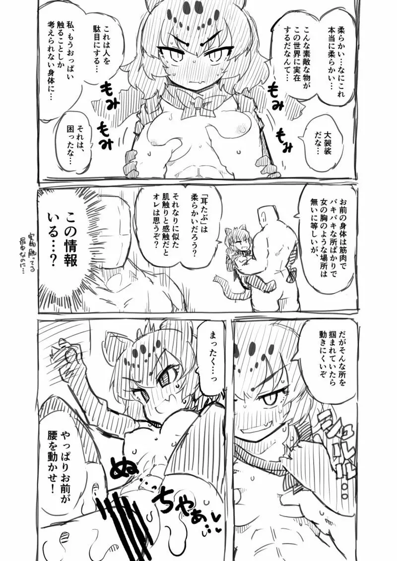 筋肉系エロ漫画 - page22