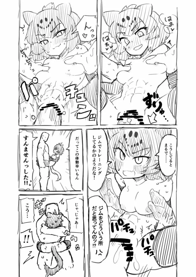 筋肉系エロ漫画 - page23