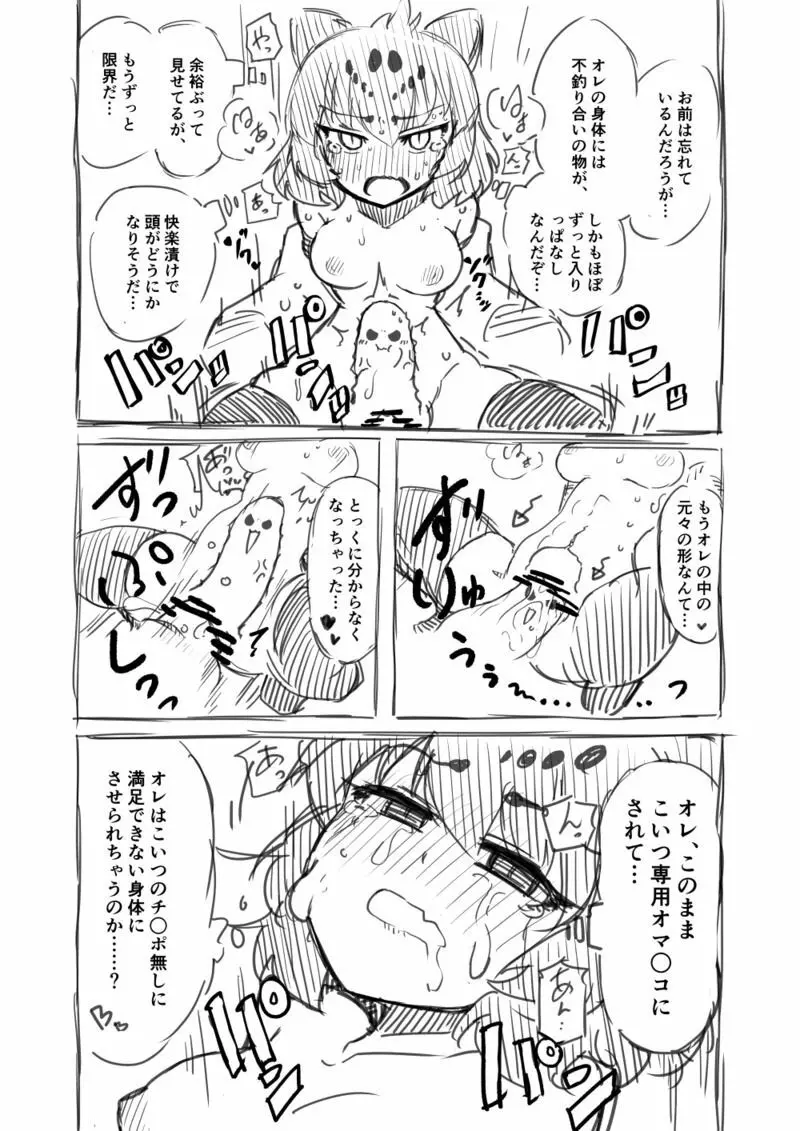 筋肉系エロ漫画 - page26