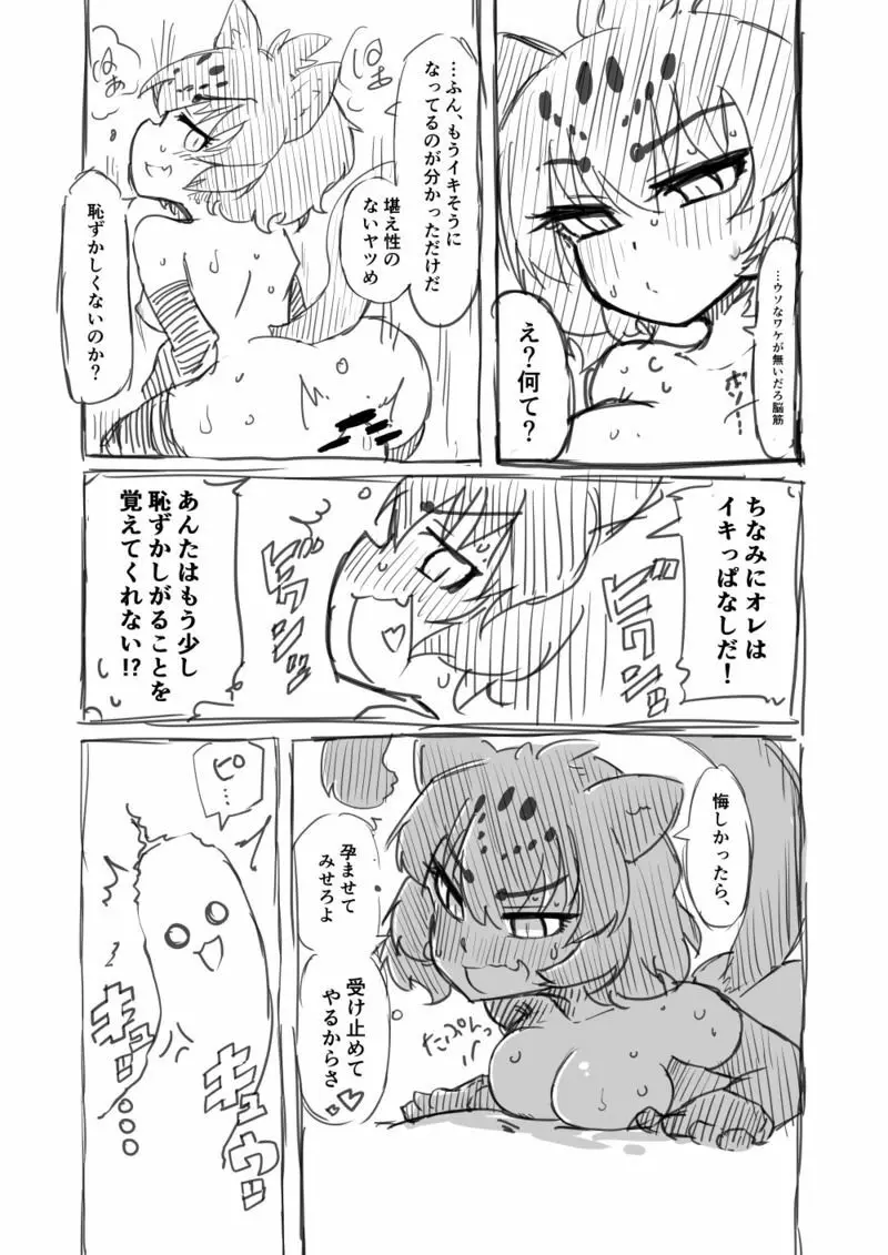 筋肉系エロ漫画 - page30