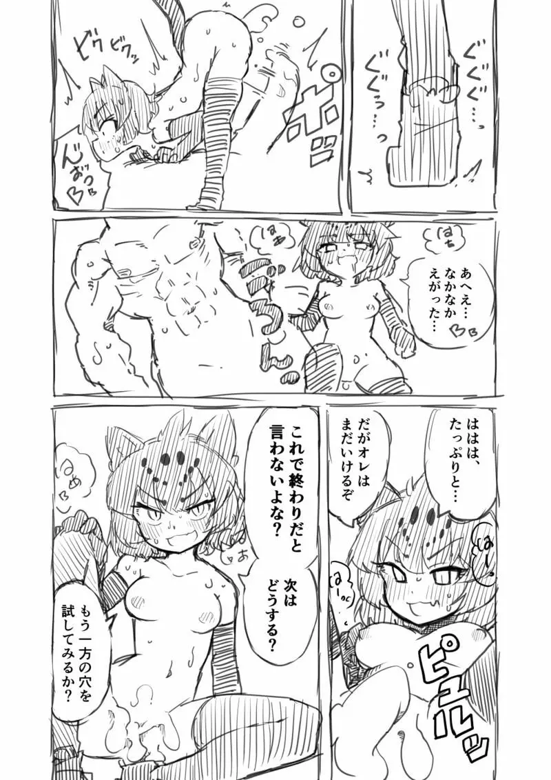 筋肉系エロ漫画 - page32