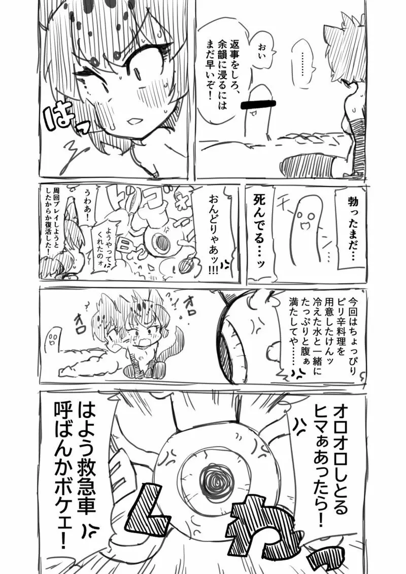 筋肉系エロ漫画 - page33