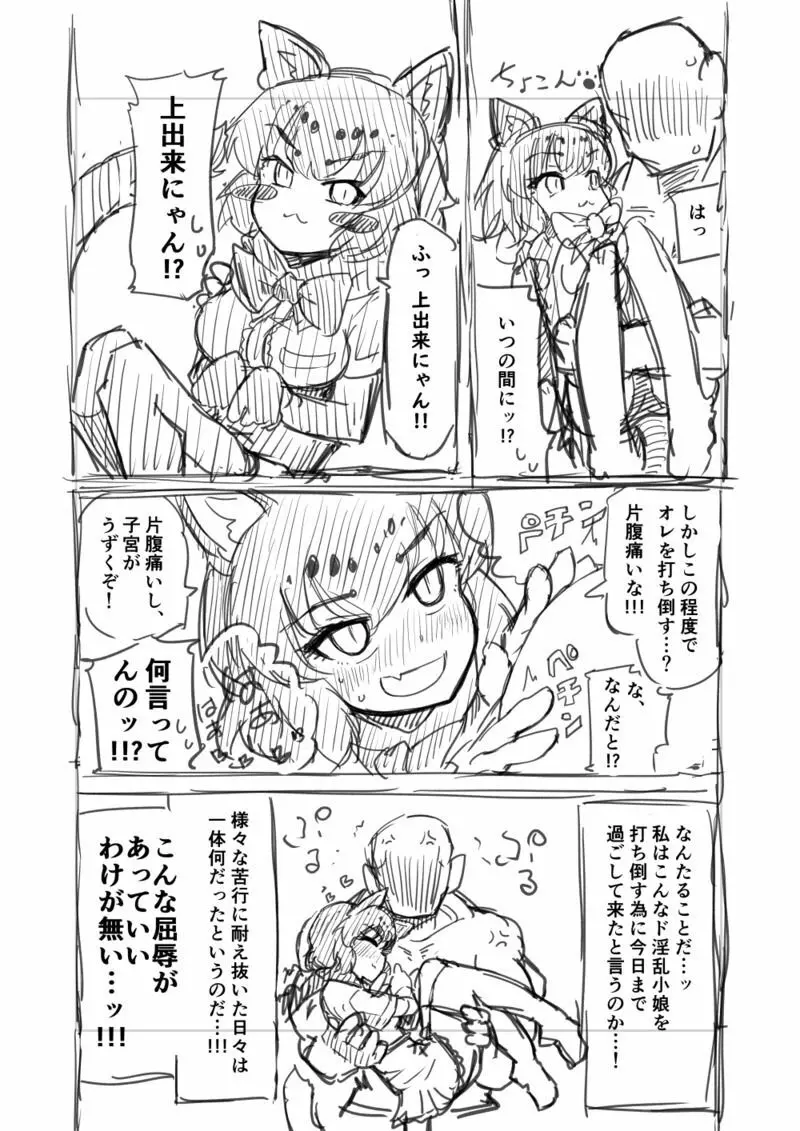 筋肉系エロ漫画 - page5