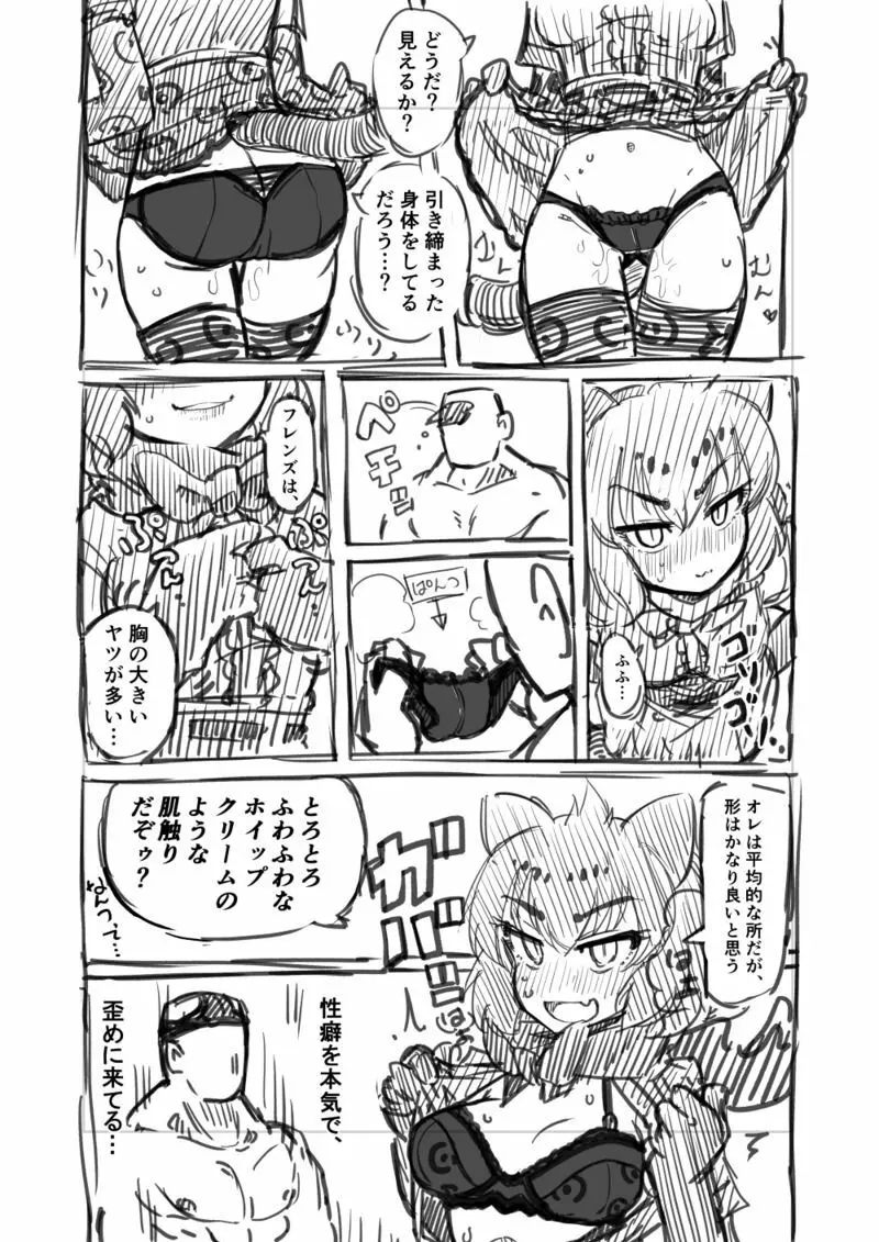 筋肉系エロ漫画 - page9