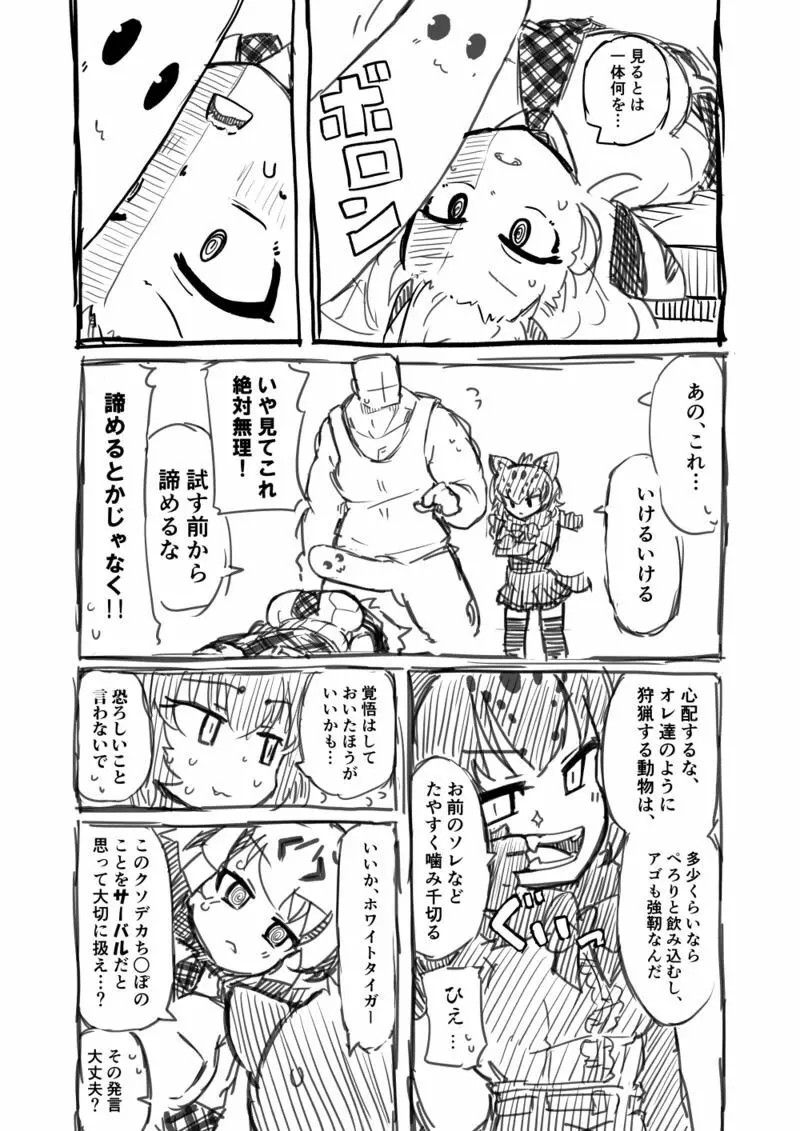 筋肉系エロ漫画２ - page10