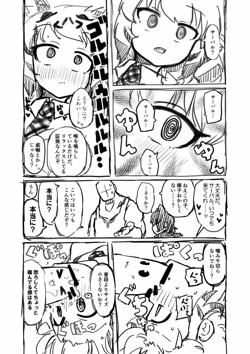 筋肉系エロ漫画２ - page11