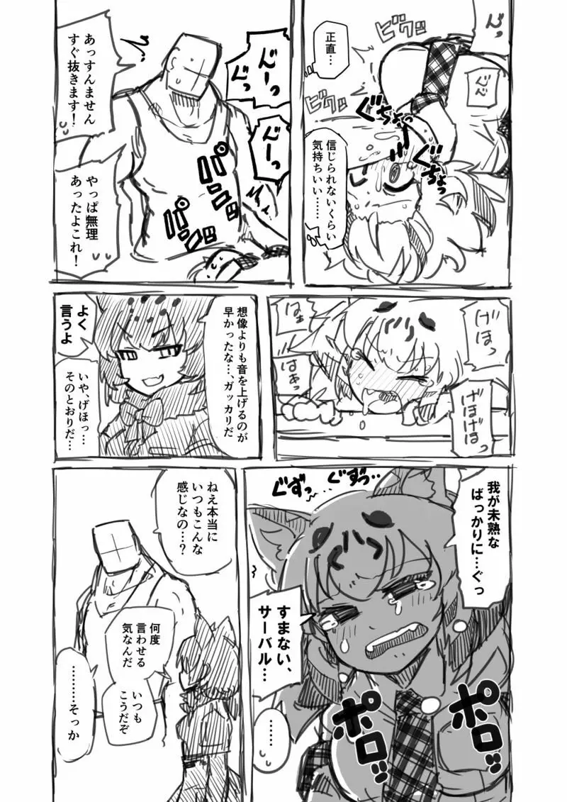 筋肉系エロ漫画２ - page12