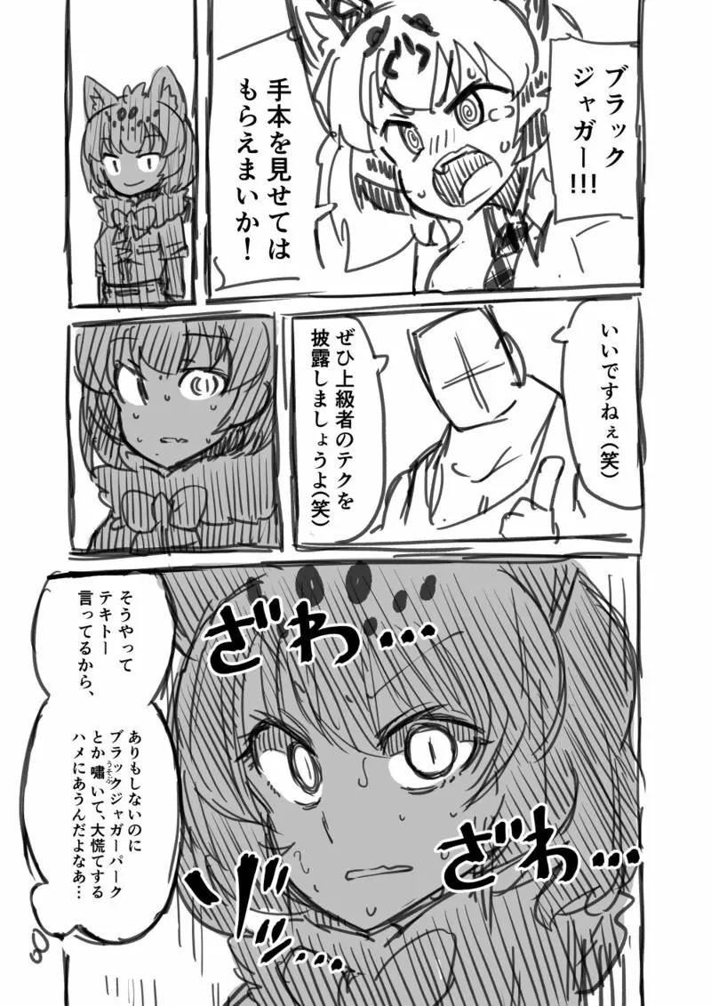 筋肉系エロ漫画２ - page13