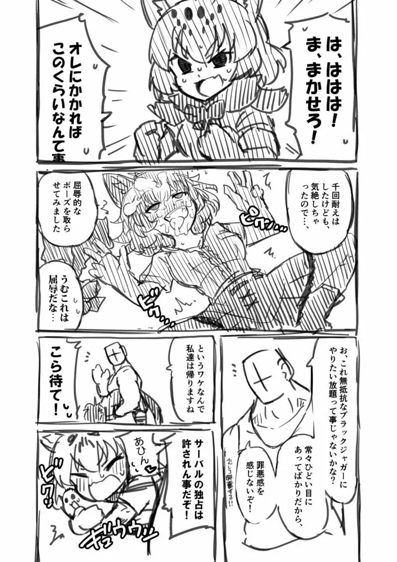 筋肉系エロ漫画２ - page14