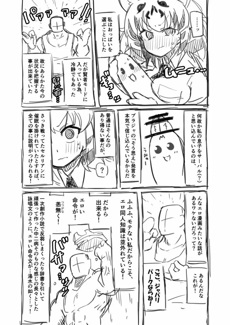 筋肉系エロ漫画２ - page15