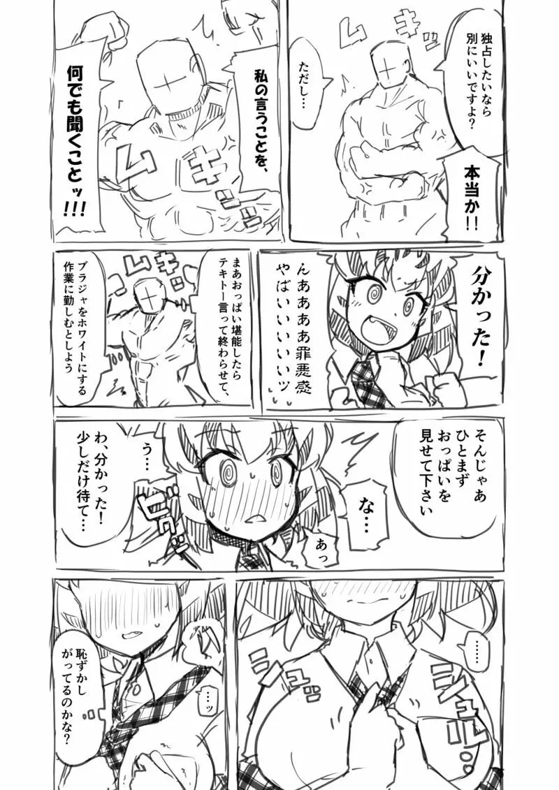 筋肉系エロ漫画２ - page16