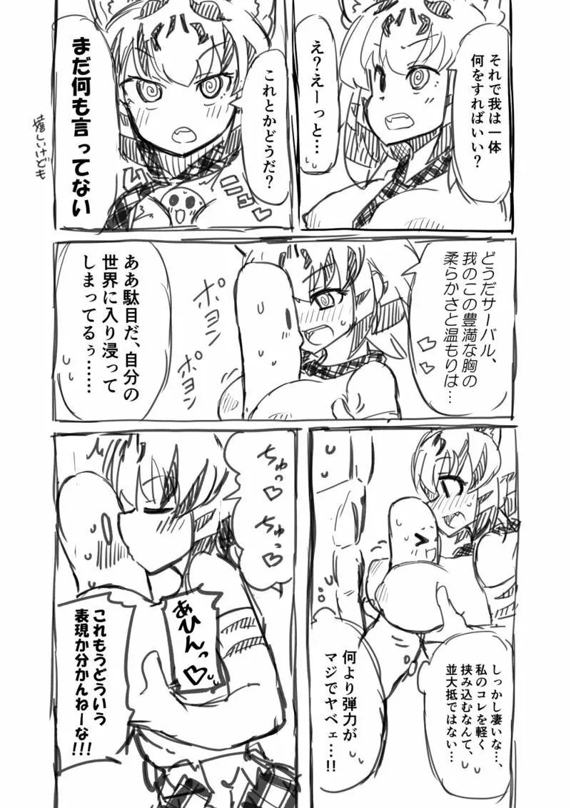 筋肉系エロ漫画２ - page18