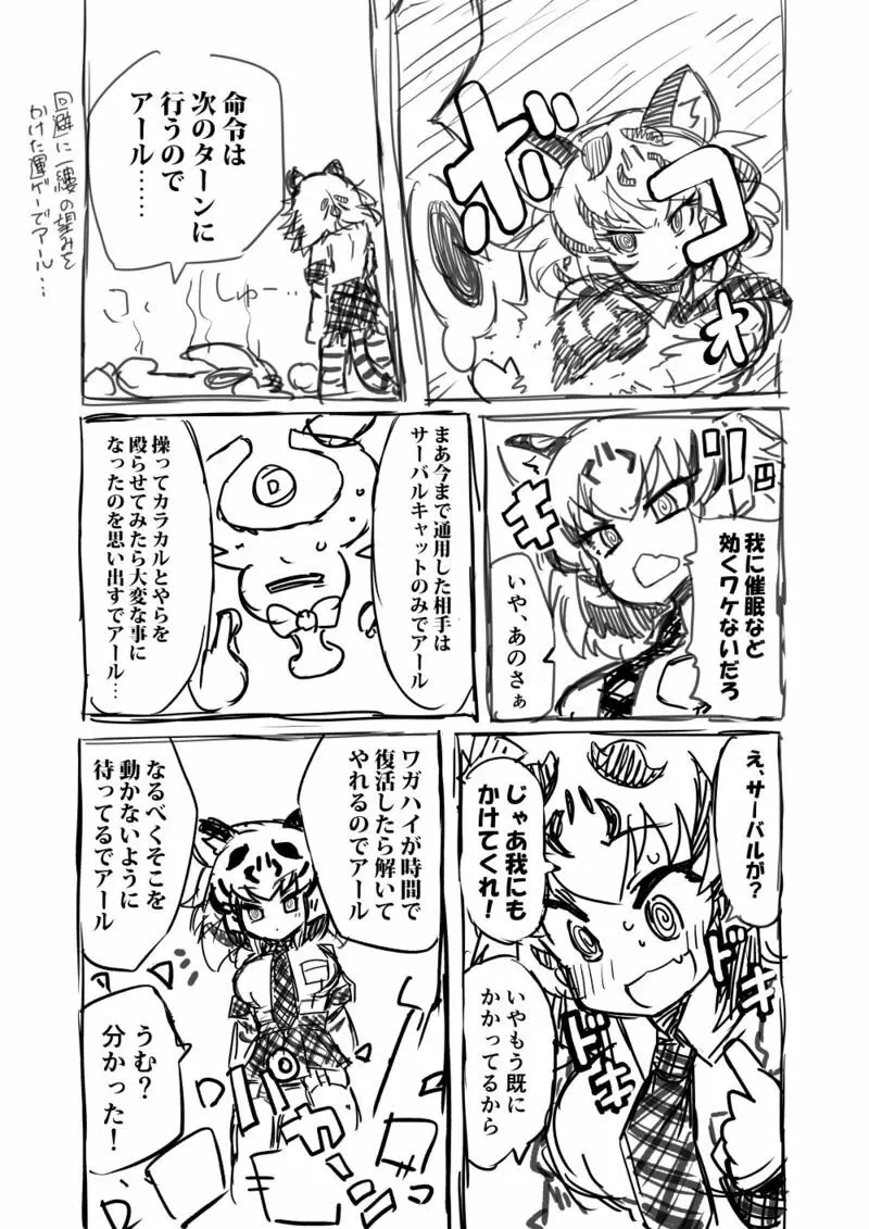 筋肉系エロ漫画２ - page2