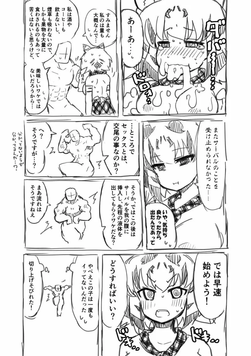 筋肉系エロ漫画２ - page20